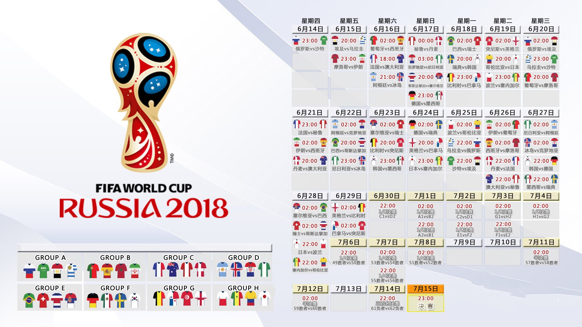 奥斯梅恩一剑封喉！巴西2-1绝杀西班牙，2026世界杯G组上演史诗级逆转